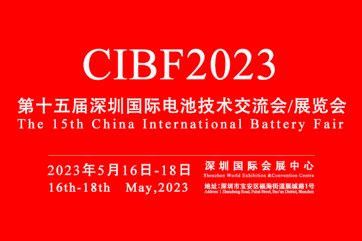 Willkommen zur 15. China International Battery Fair